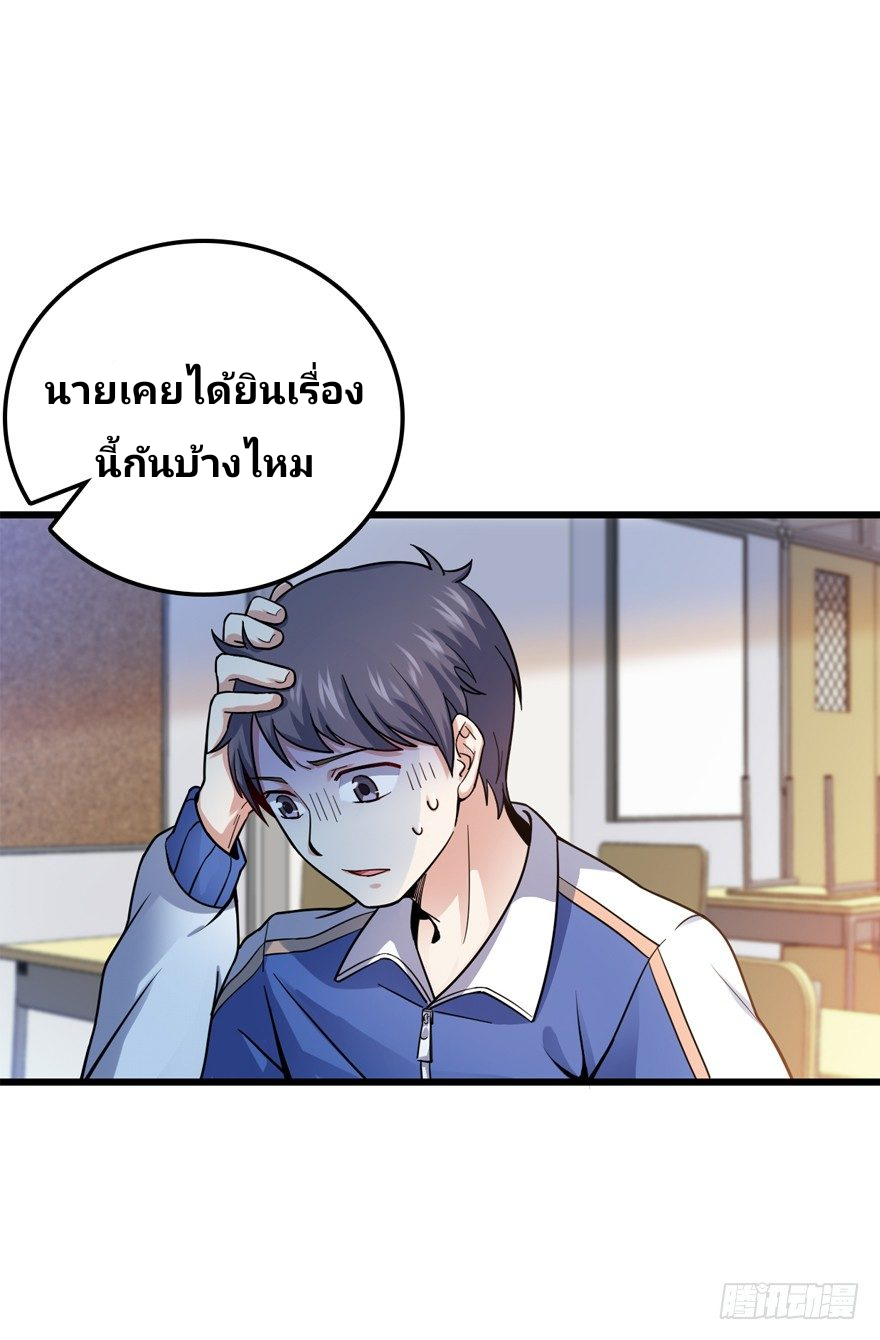 The new life of the Kuan King-ชีวิตใหม่ของราชาจอมกวน ตอนที่ 13 หน้า 7