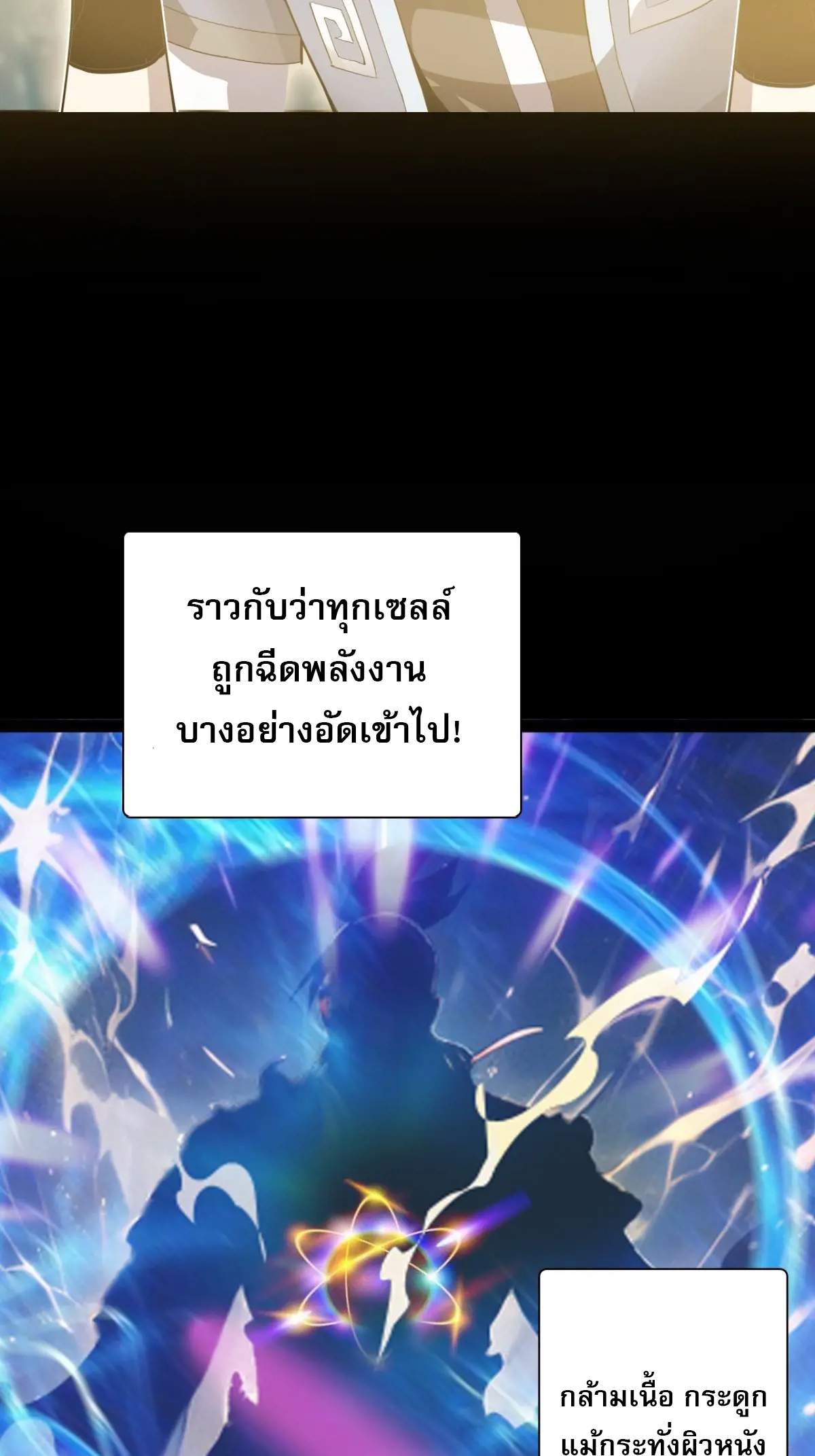 สำนักศาสตรารบ Battle Armor Academy ตอนที่ 7 หน้า 20