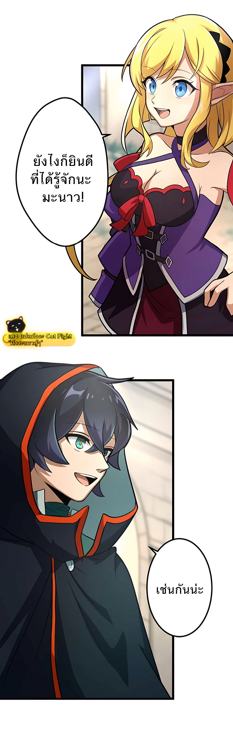 ฉันกลับชาติมาเกิดใหม่เป็นก็อบลินระดับ SSS ตอนที่ 4 หน้า 39
