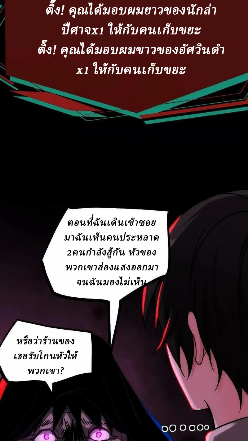Mysterious Pharmacist ตอนที่ 58 หน้า 28