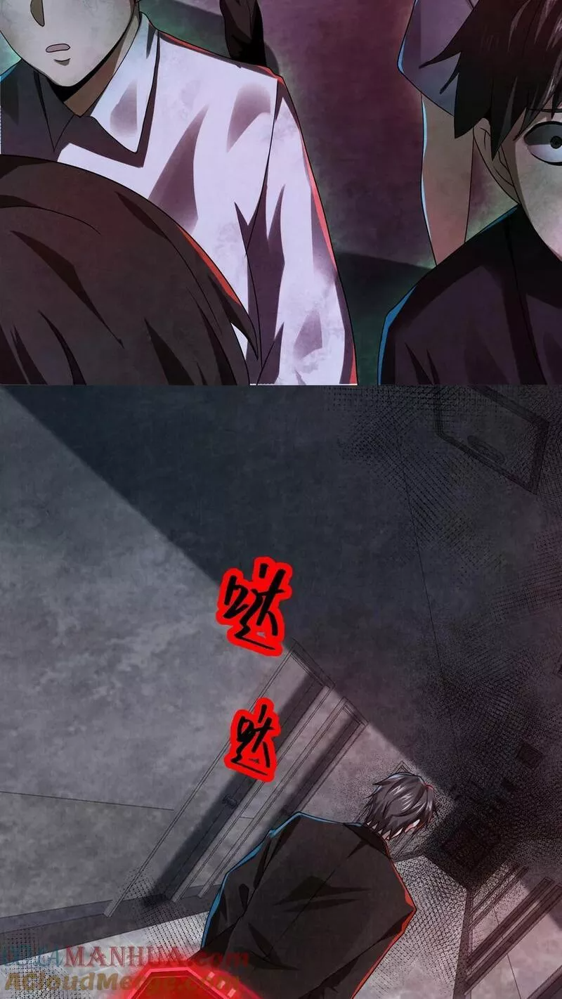 Overly Ferocious of Being Cautious ตอนที่ 20 หน้า 12