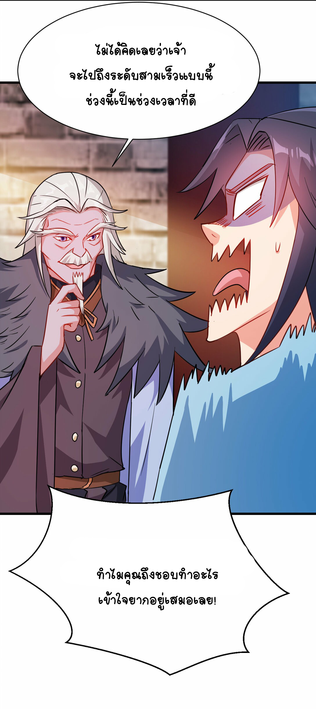 นักรบคีย์บอร์ดอมตะ ตอนที่ 49 หน้า 11