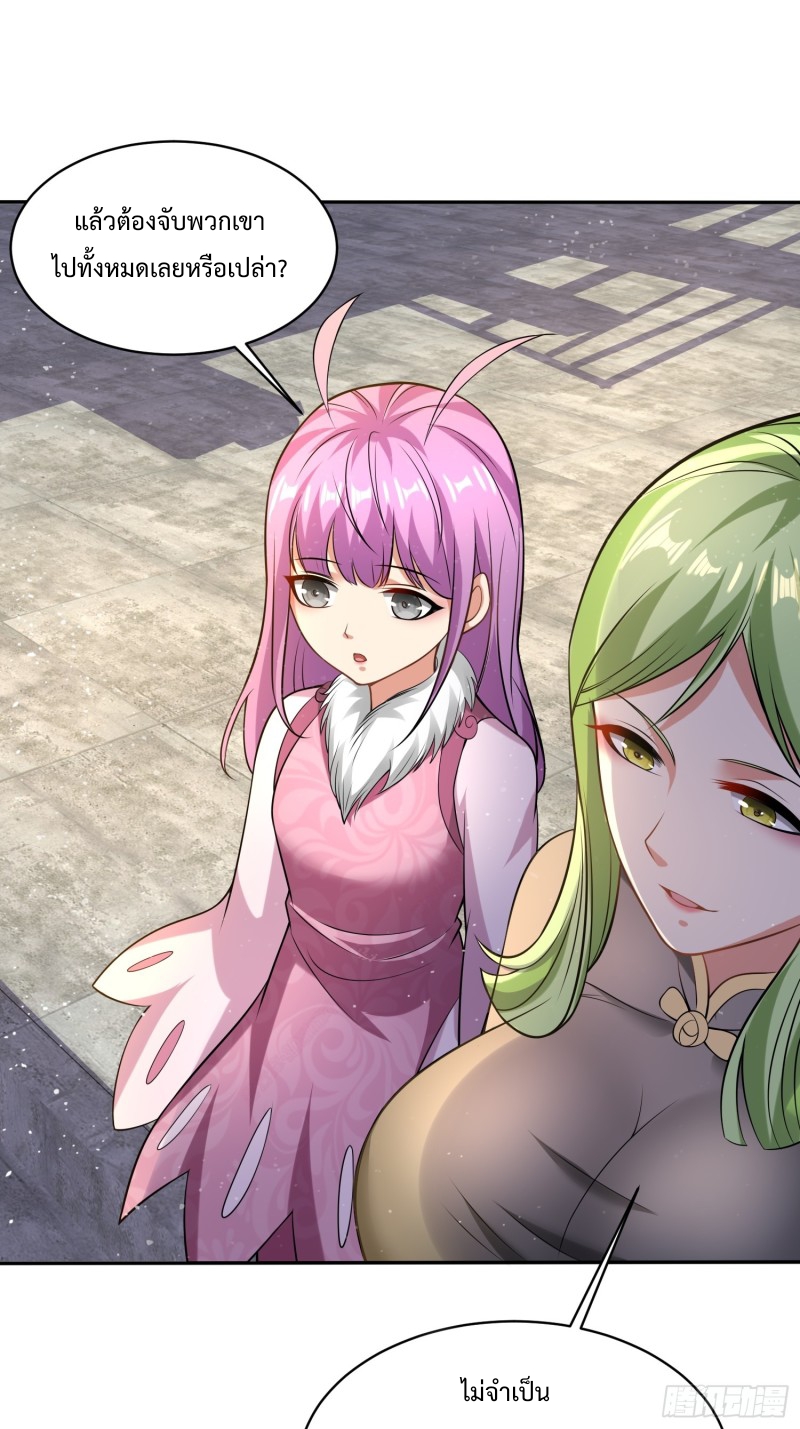 อยู่ๆฉันก็กลายเป็นผู้ไร้เทียมทานในโลกเซียน ตอนที่ 7 หน้า 35