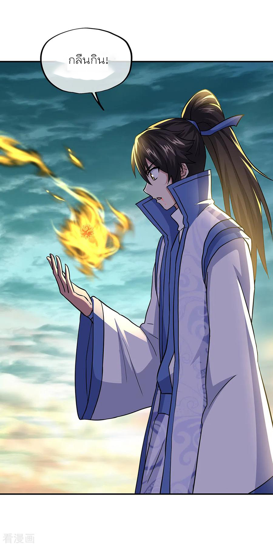 peerless battle spirit ตอนที่ 276 หน้า 18