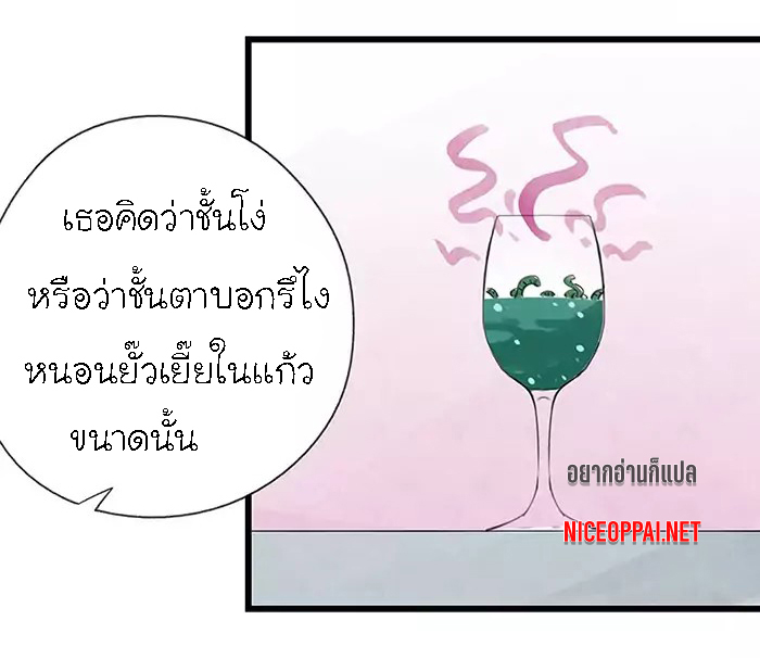 หอคอยสู่สวรรค์ ตอนที่ 38 หน้า 20