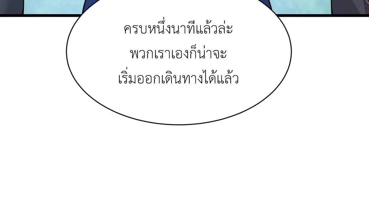 Era of the Haunted - ยุคสมัยแห่งภูตผี ตอนที่ 463 หน้า 26