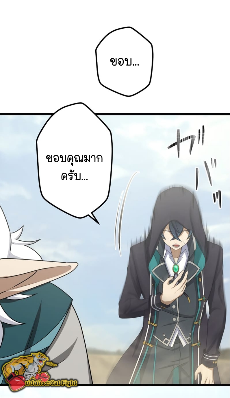 ฉันกลับชาติมาเกิดใหม่เป็นก็อบลินระดับ SSS ตอนที่ 47 หน้า 33