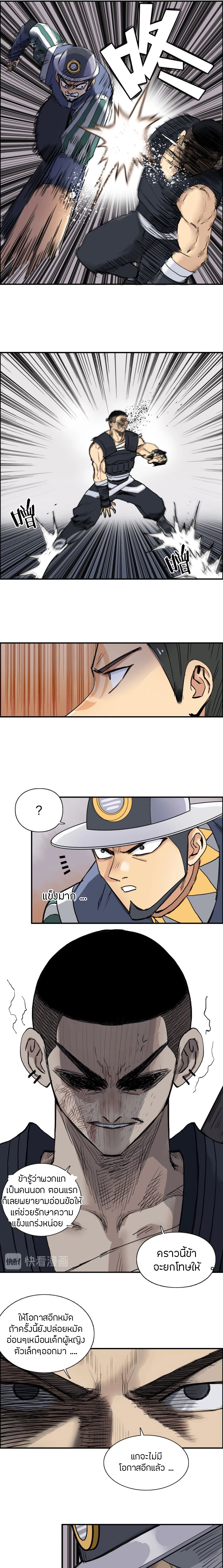 Super Cube ตอนที่ 199 หน้า 2