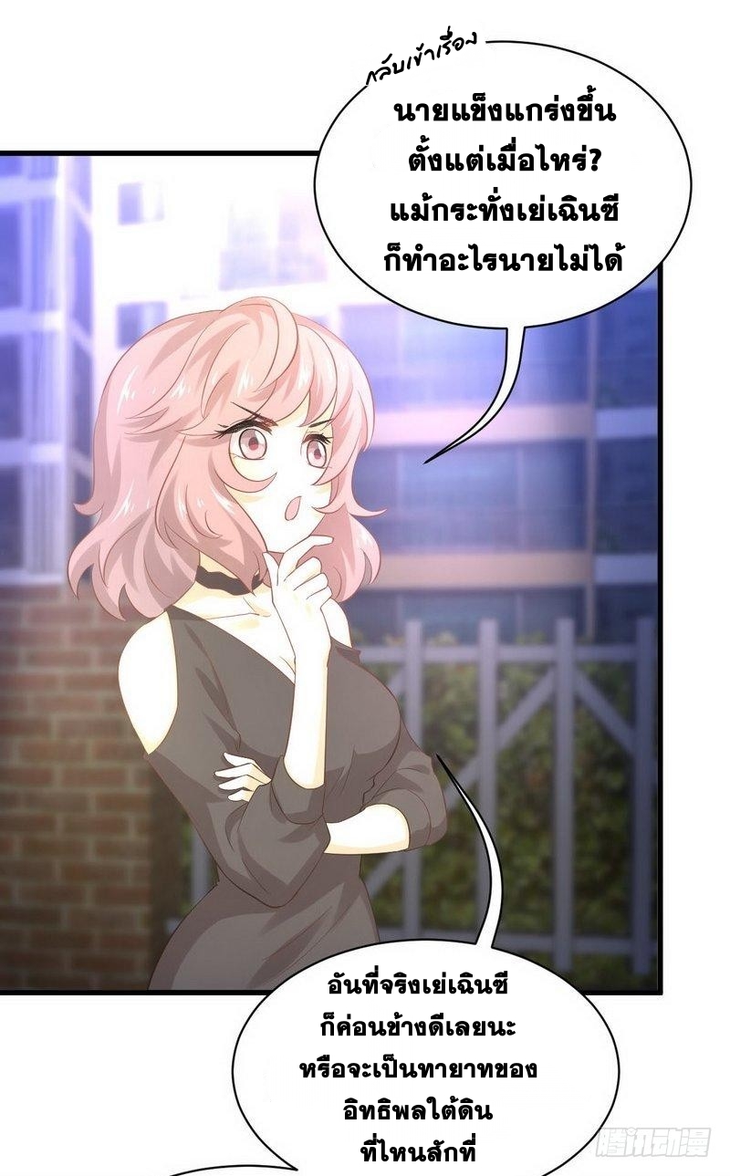 Immortal Swordsman in The Reverse World ข้าเซียนกระบี่ไม่เกาะสตรี ตอนที่ 8 หน้า 28