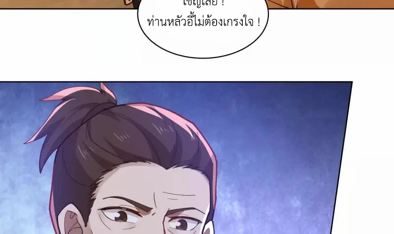 Chaos Alchemist (วิบัติการณ์เทพเซียนโอสถ) ตอนที่ 201 หน้า 16