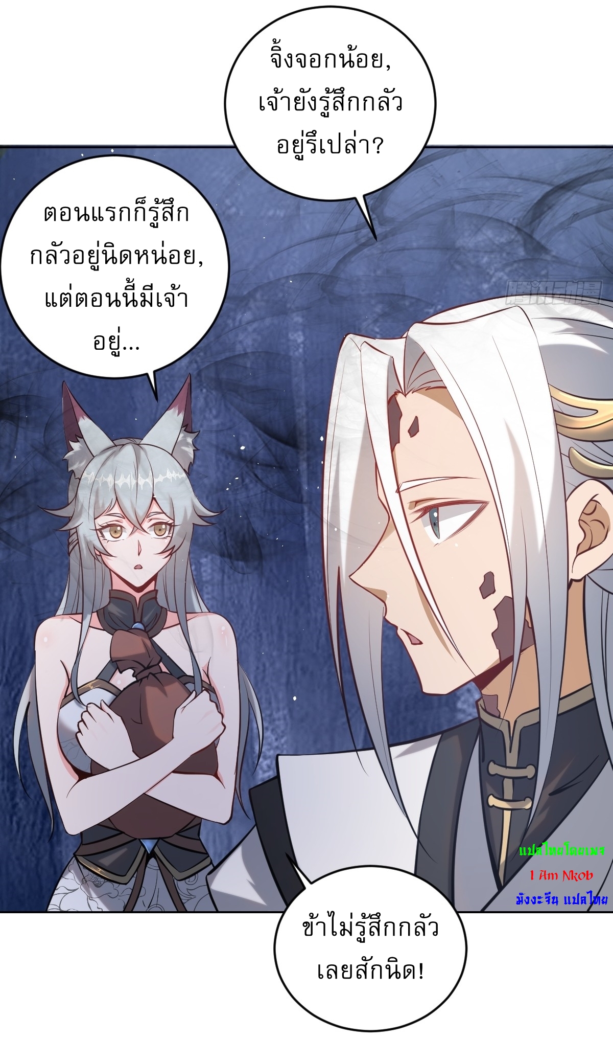 The Last Cultivator ผู้บำเพ็ญเซียนคนสุดท้าย ตอนที่ 13 หน้า 4