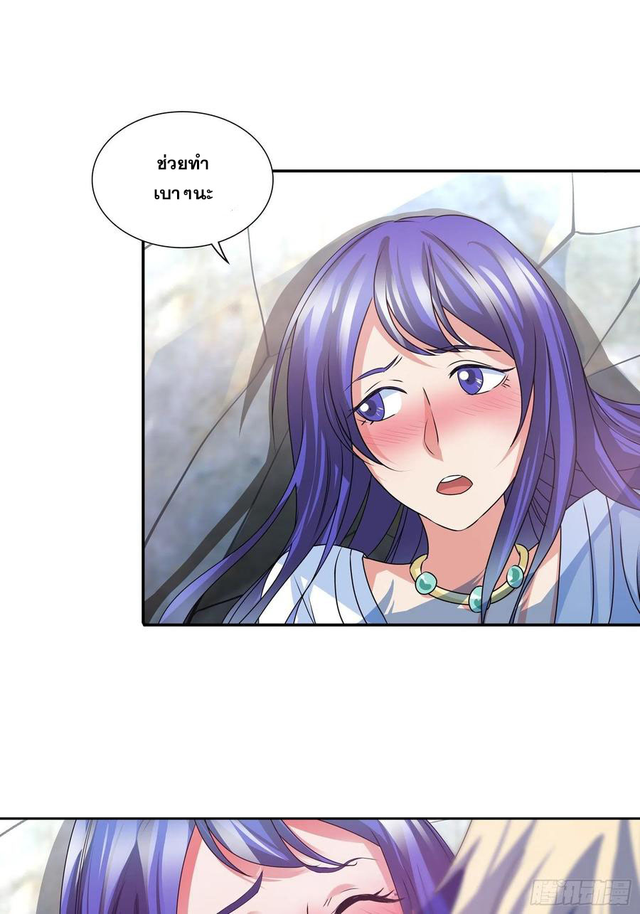 ฉันนี้แหละ คือเทพหมอที่แท้จริง ตอนที่ 117 หน้า 5