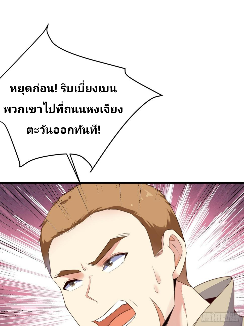 ฉันสุ่มตัวตนใหม่ทุกสัปดาห์ ตอนที่ 74 หน้า 44