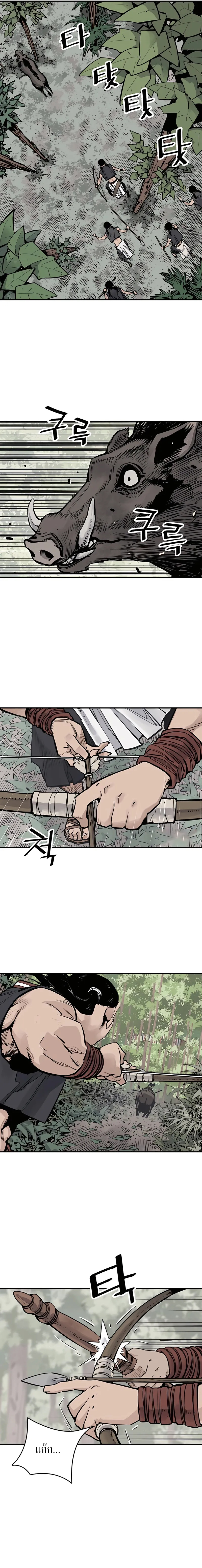 Death God - เทพเจ้าแห่งความตาย ตอนที่ 21 หน้า 9