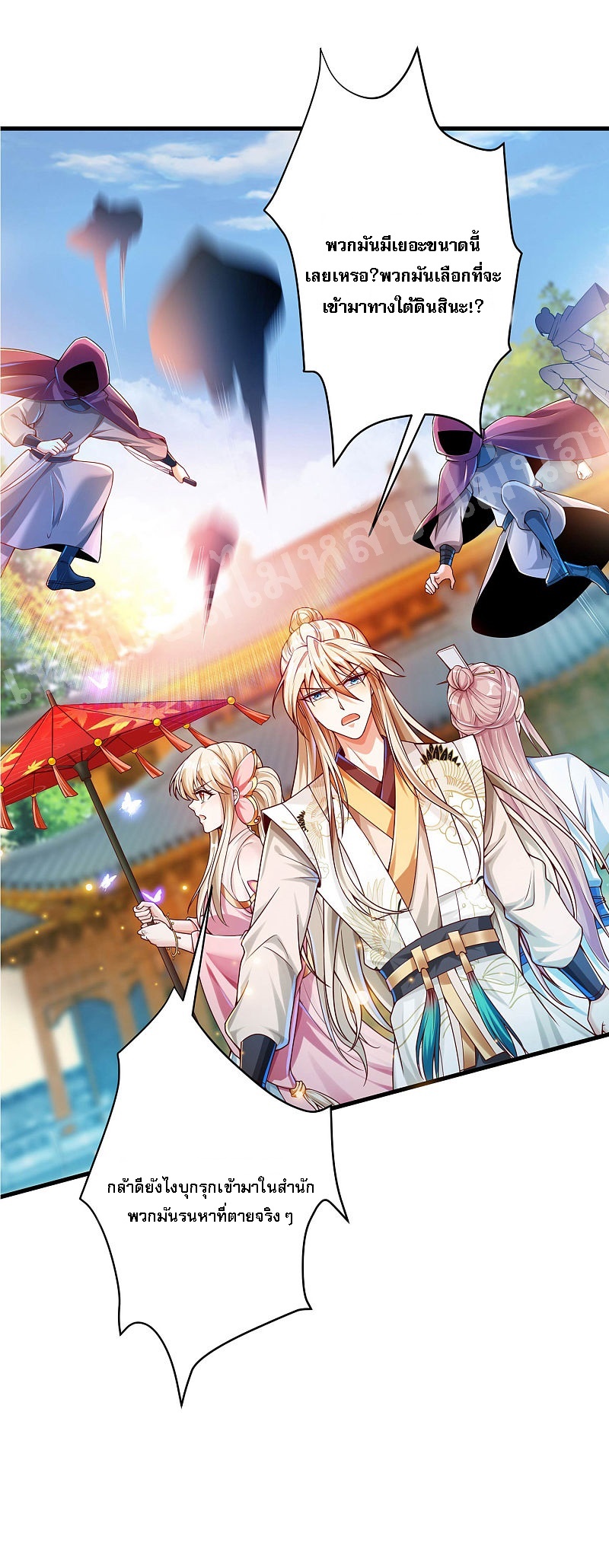 |.การหวนคืนราชันย์เทพสวรรค์ (จบแล้ว) ตอนที่ 37 หน้า 29