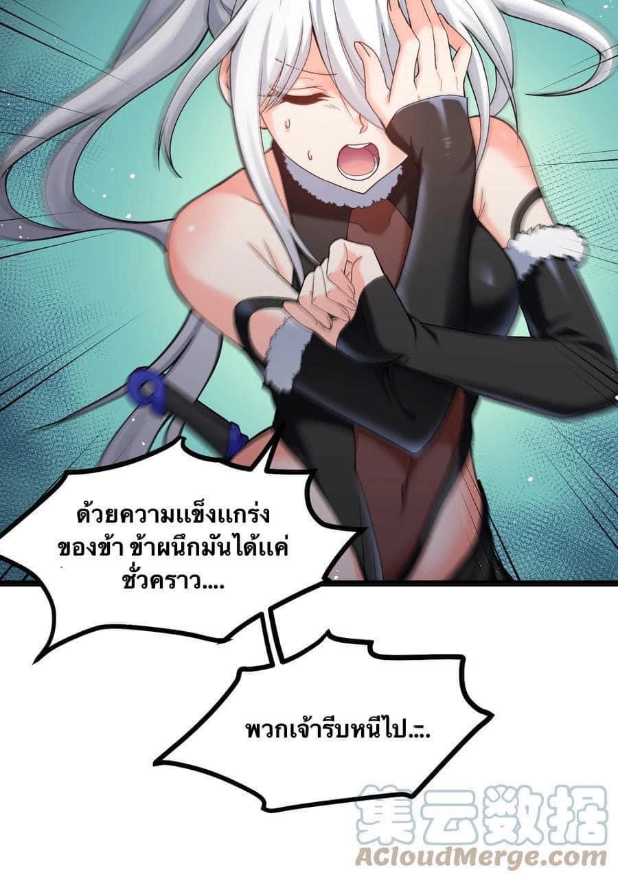 มหาบุรุษ ในตำนาน ตำนานที่หลับใหล (ศิษย์เบิ้มๆ) ตอนที่ 70 หน้า 35