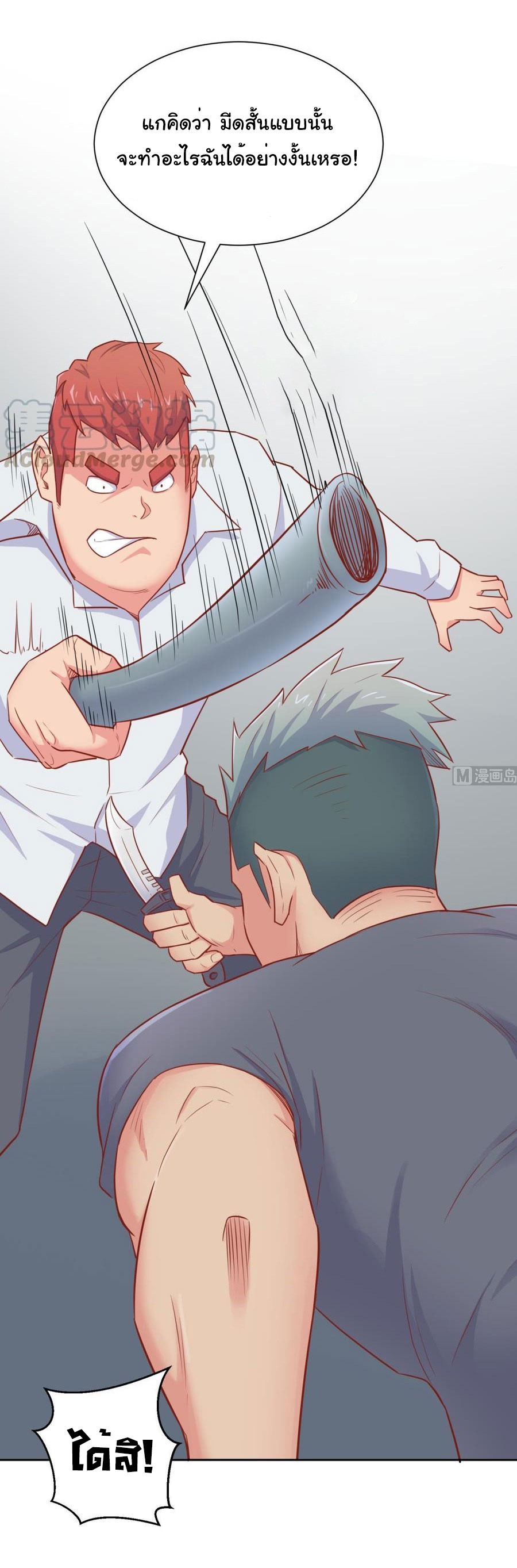 เทพเซียนหมอ ของยัยเทพธิดา ตอนที่ 22 หน้า 4