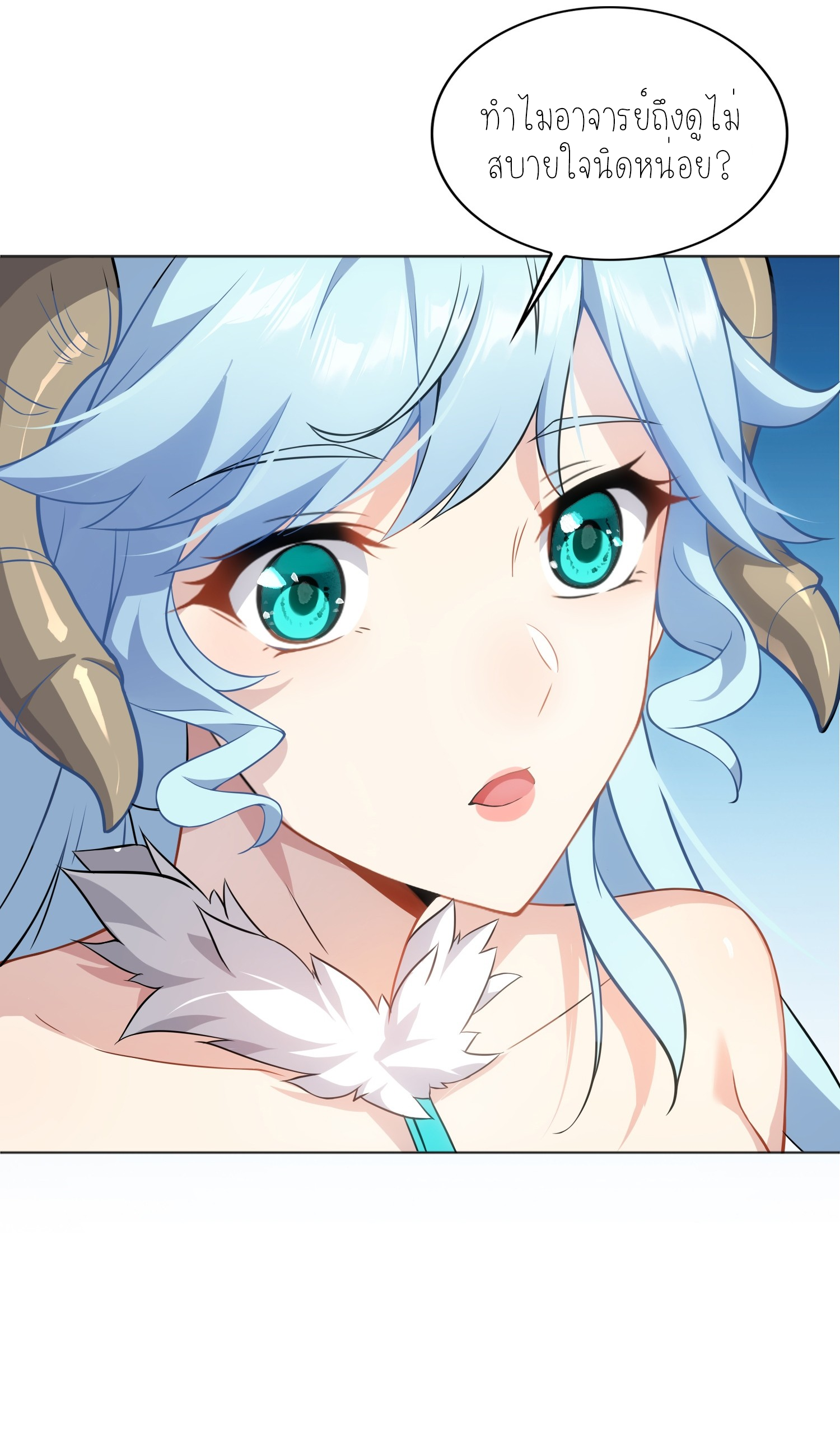 เหล่าลูกศิษย์น่ากลัว ปล่อยข้าเถอะ ตอนที่ 2 หน้า 53