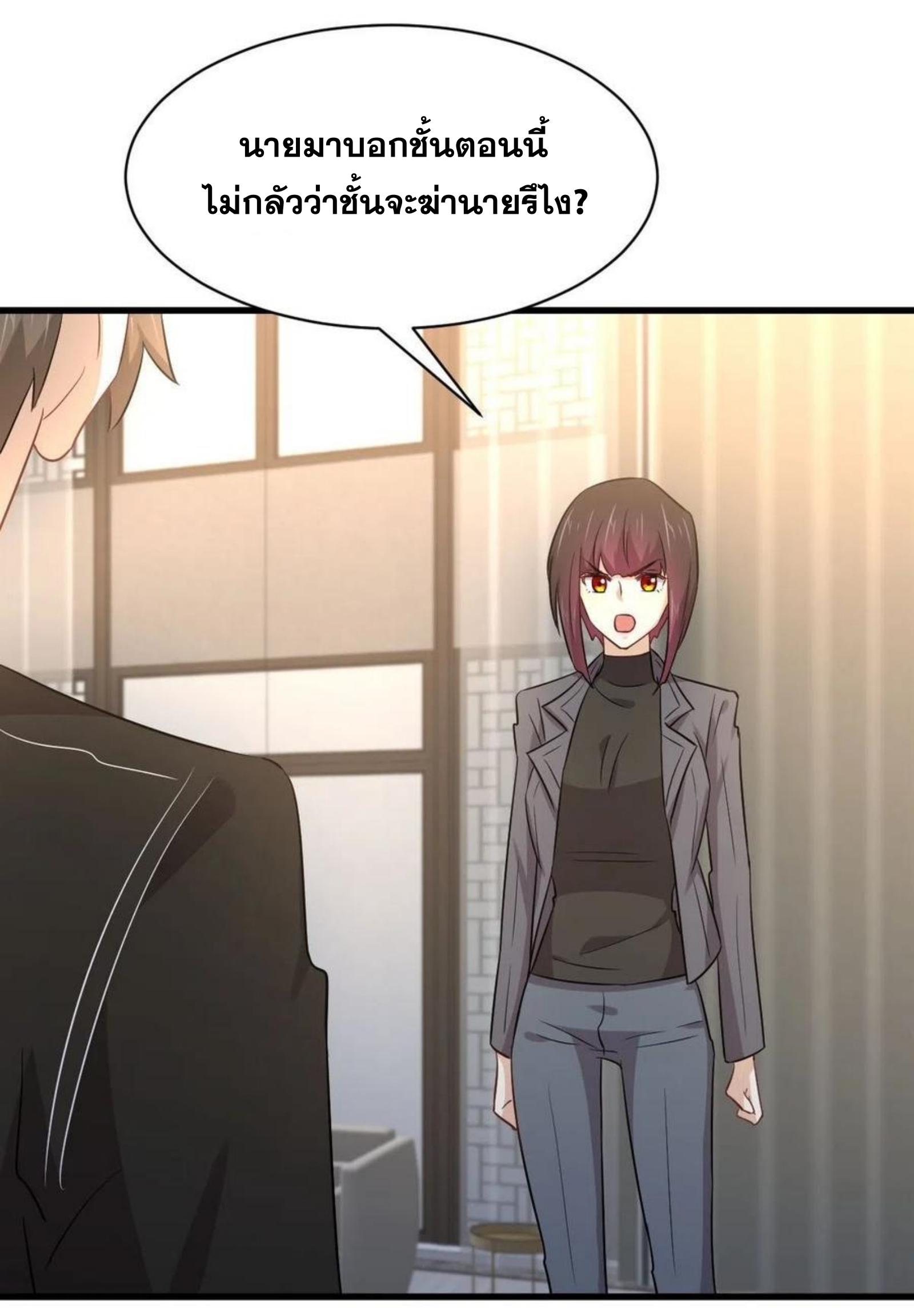 Immortal Swordsman in The Reverse World ข้าเซียนกระบี่ไม่เกาะสตรี ตอนที่ 166 หน้า 30