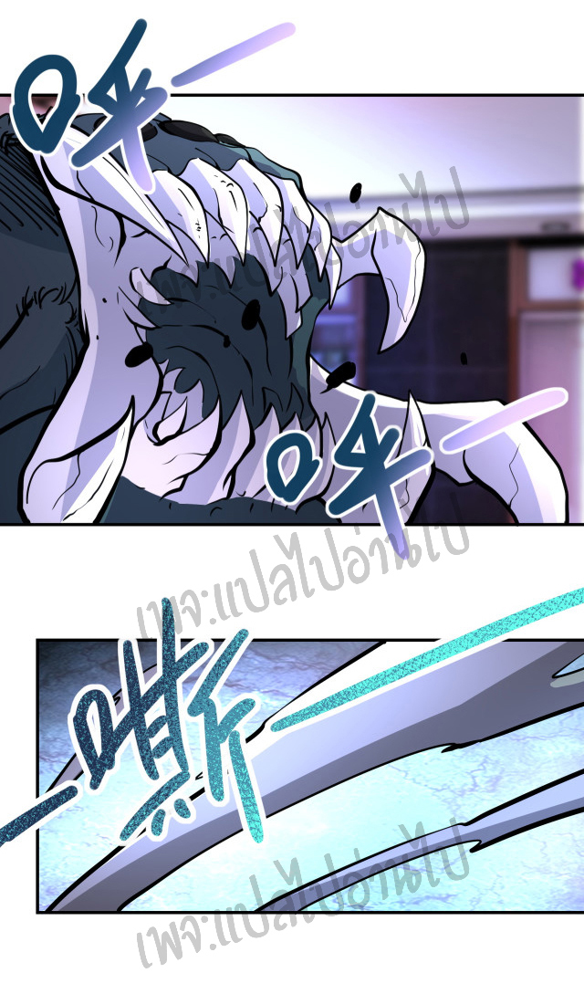 Apocalyptic Super System ตอนที่ 183 หน้า 10