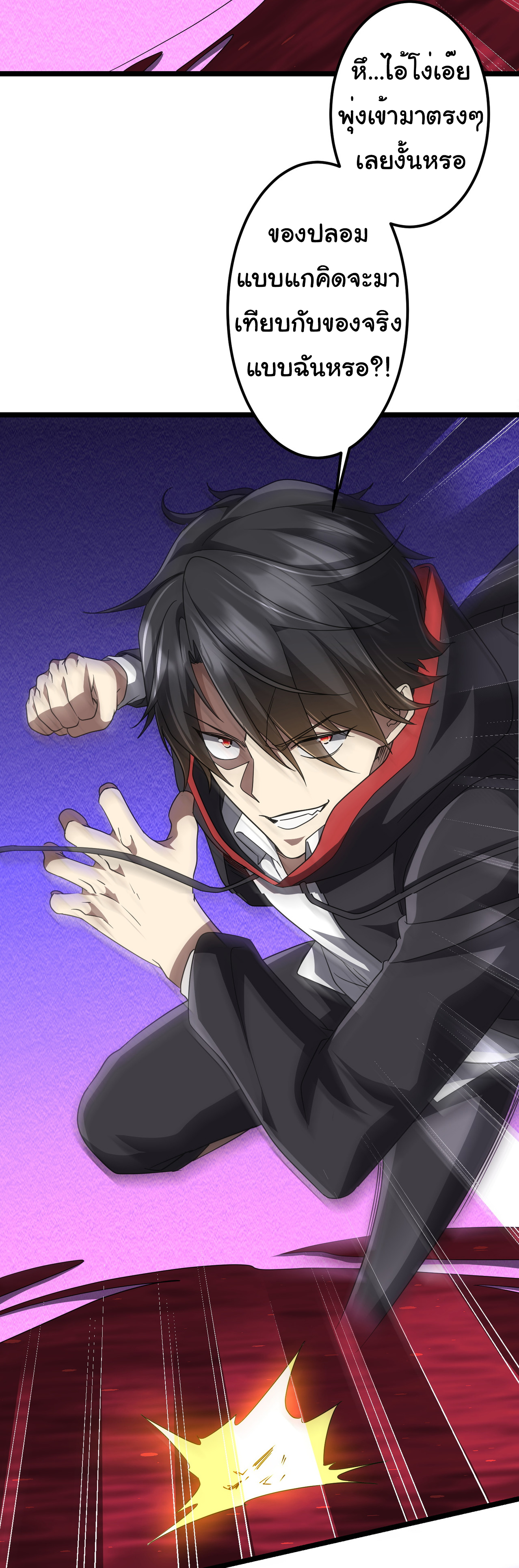 Start with trillions of coins ตอนที่ 130 หน้า 34