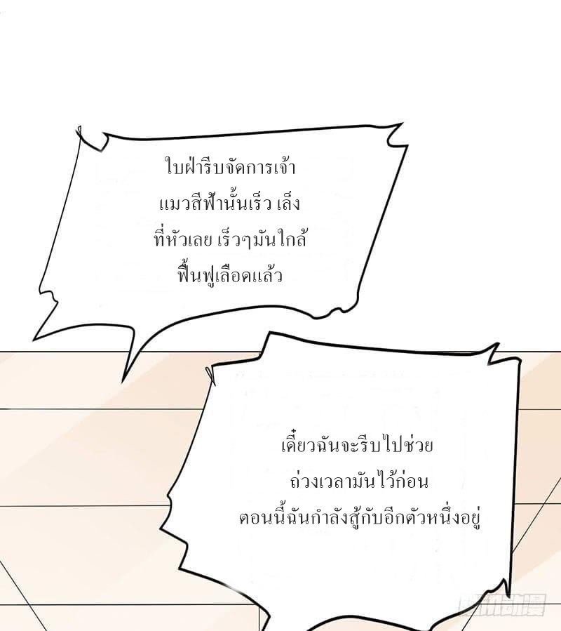 |. Carrying The Goddess Along (จบss1) ตอนที่ 25 หน้า 4