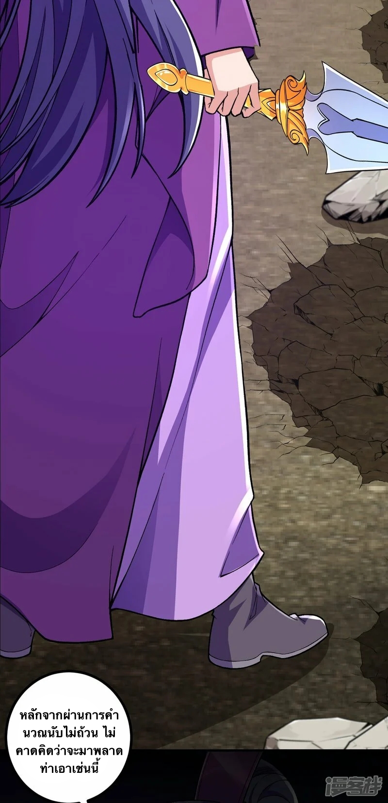 บรรพบุรุษผู้ขัดเกลากายา (ทันจีน) ตอนที่ 82 หน้า 25