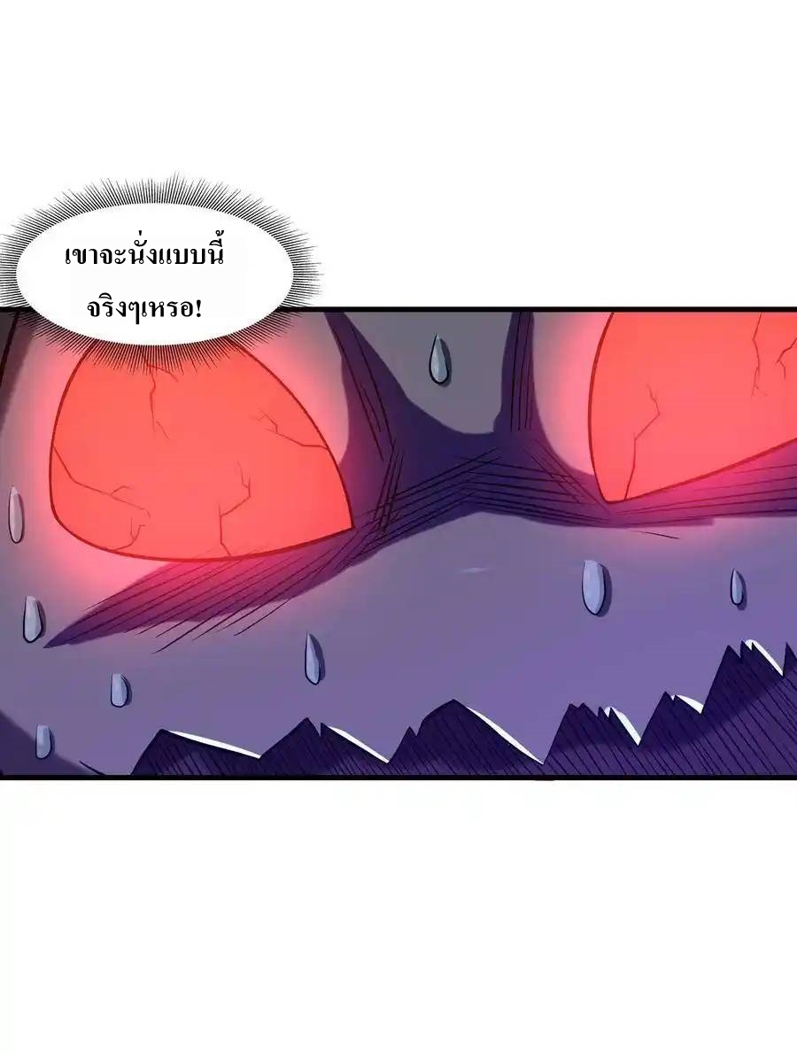 My Harem Is Entirely Female Demon Villains ตอนที่ 2 หน้า 97