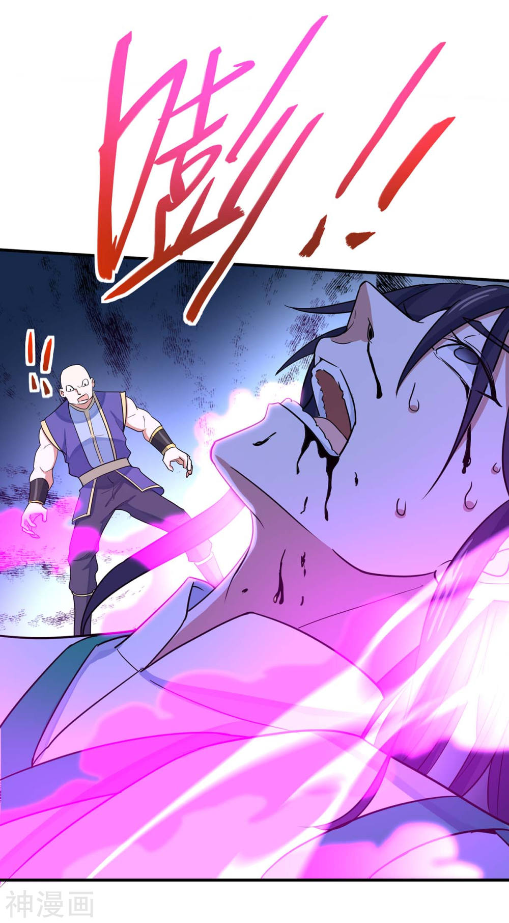 การกลับมาของจักพรรดิ์ ตอนที่ 96 หน้า 14