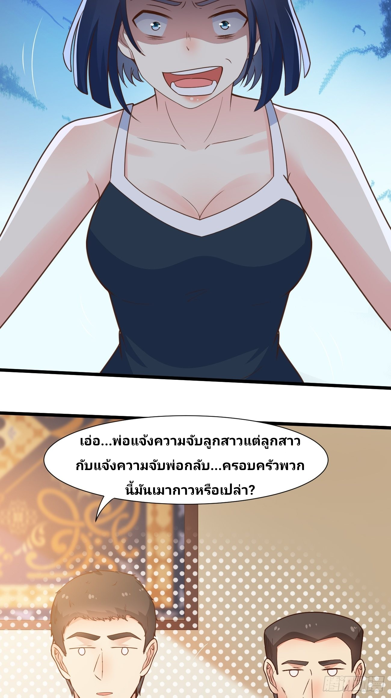 ฉันสุ่มตัวตนใหม่ทุกสัปดาห์ ตอนที่ 37 หน้า 9