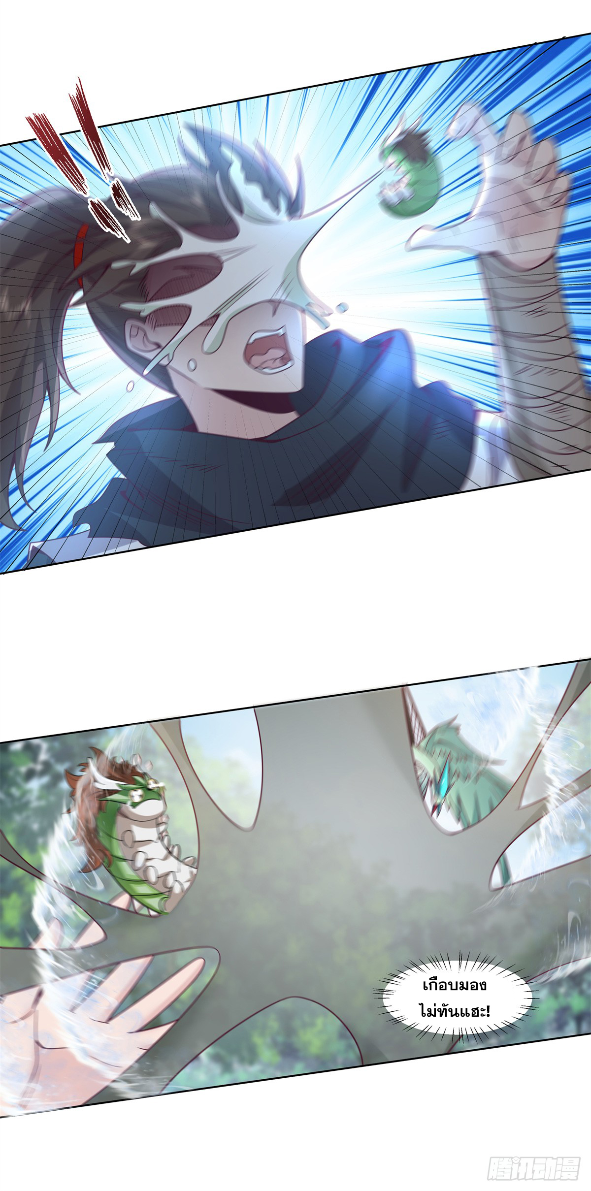 สยบวิญญาณสะท้านโลกันต์ (Remake) ตอนที่ 9 หน้า 19