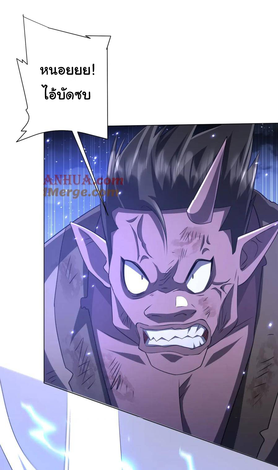 Start with trillions of coins ตอนที่ 41 หน้า 26