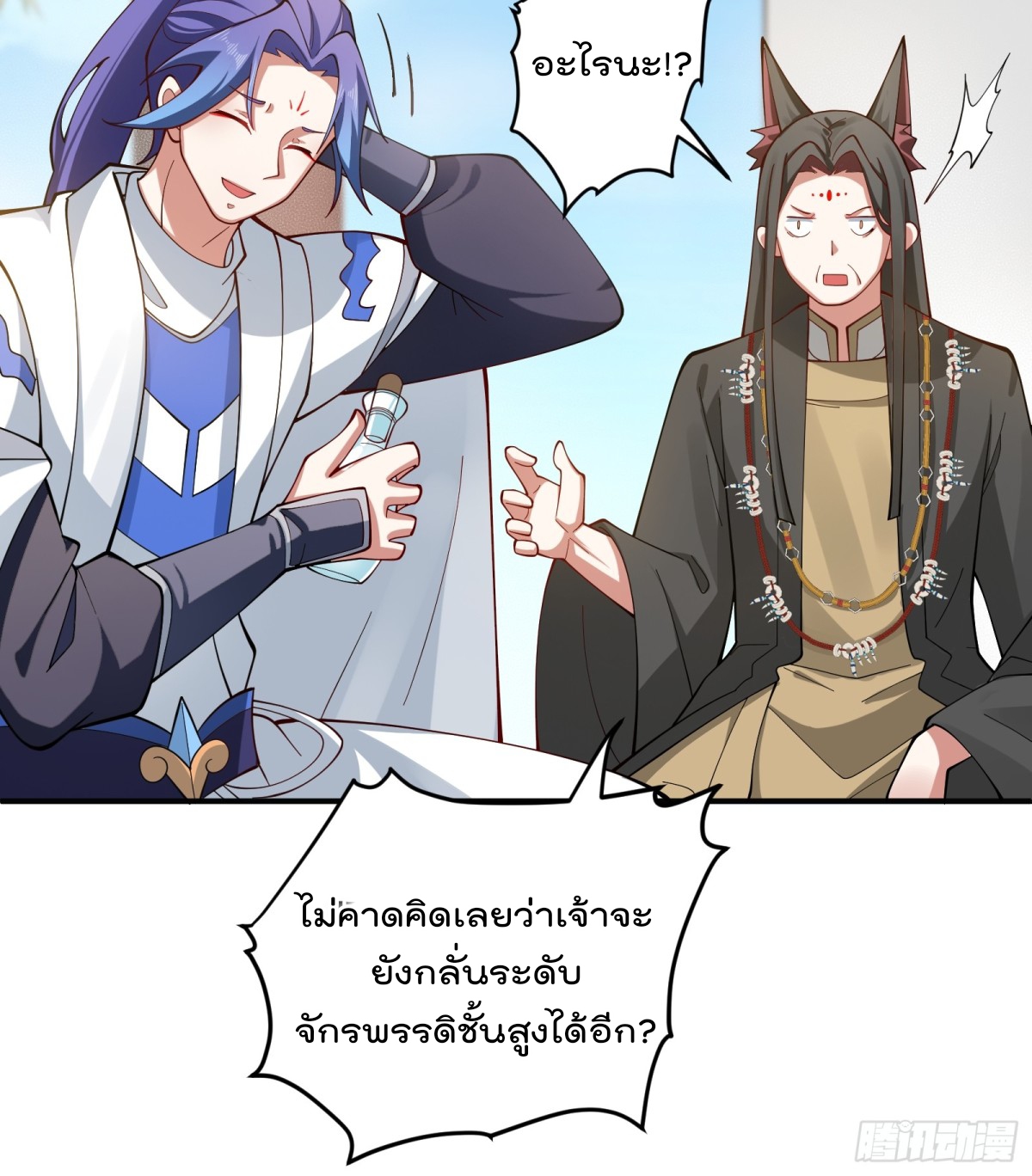 ตัวแปรจุติ ตอนที่ 91 หน้า 26