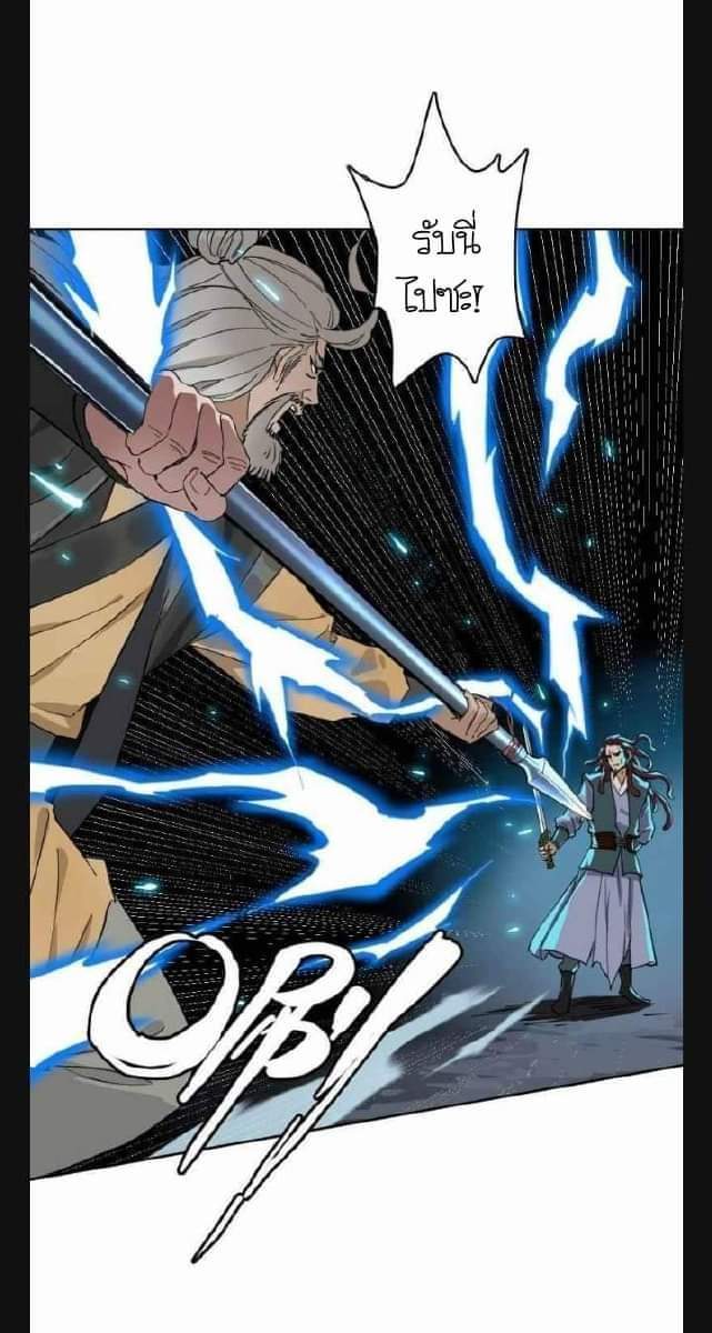 ลัทธิเต๋าสูงสุด ตอนที่ 6 หน้า 44