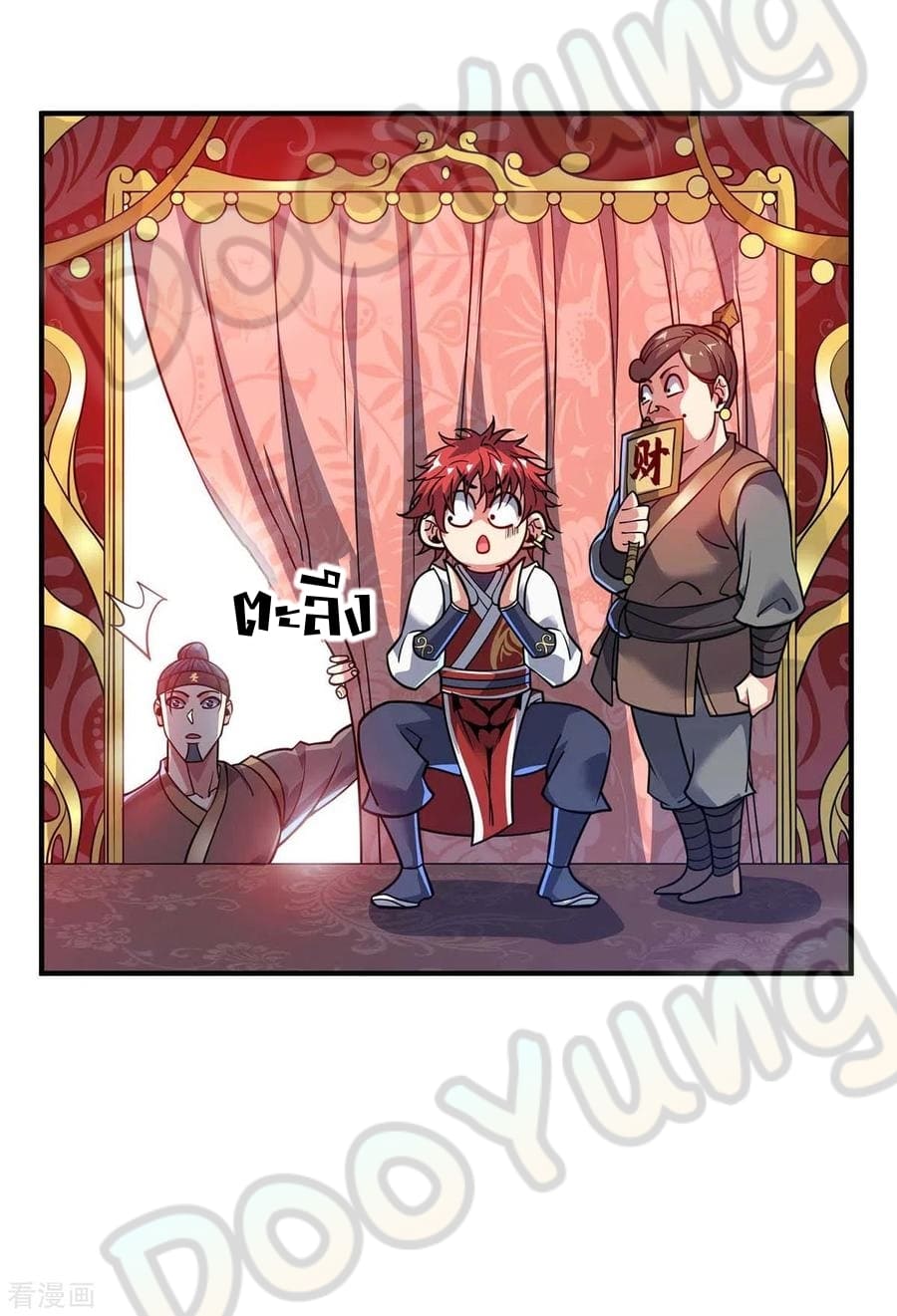 Eternal first son-in-law ตอนที่ 146 หน้า 17