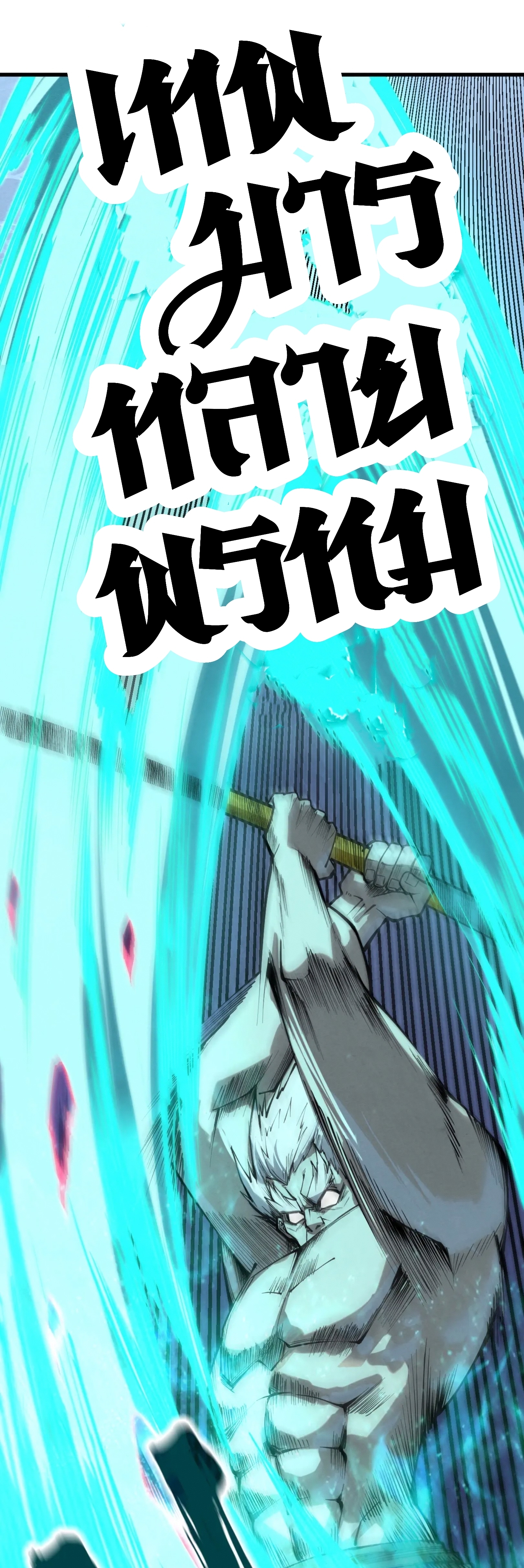 มหาเทพนิรันดร์กาล ตอนที่ 96 หน้า 22