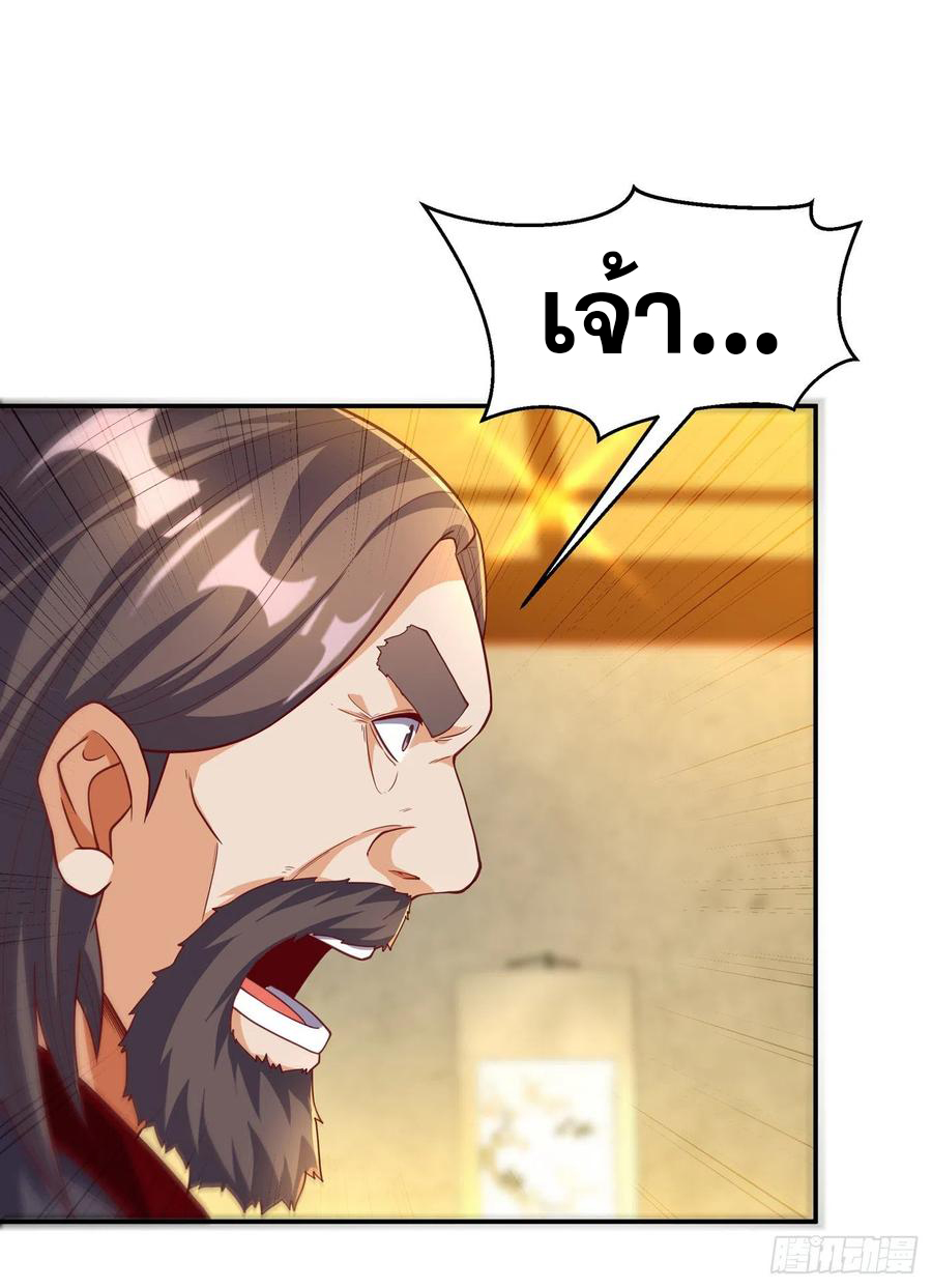 Wu ni ตอนที่ 121 หน้า 10