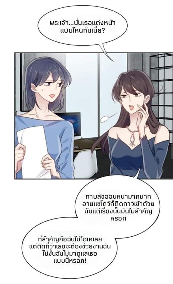 MakeUp Queen ตอนที่ 1 หน้า 11