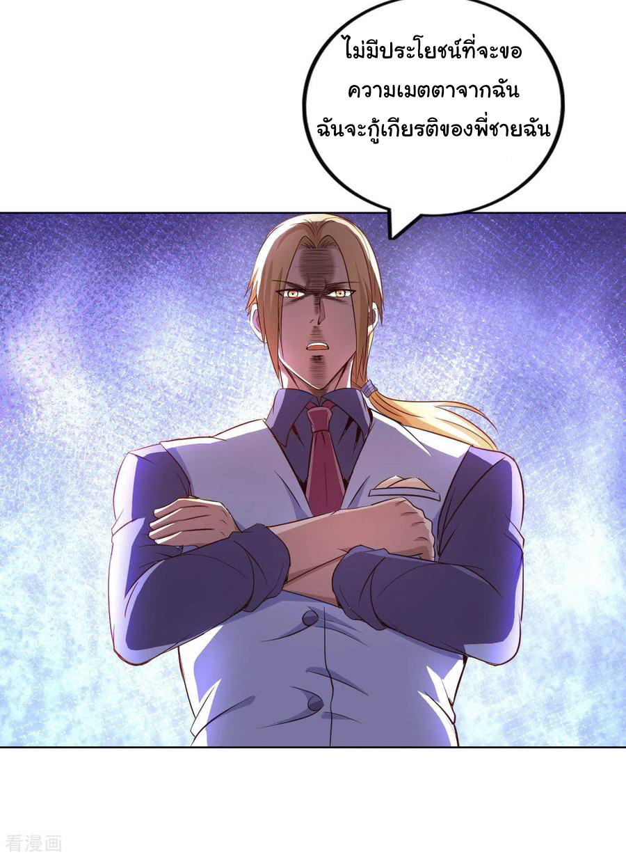อาจารย์ของผม โคตรจะเทพ (My Master Is A God Of Cultivators) จบ ตอนที่ 12 หน้า 40