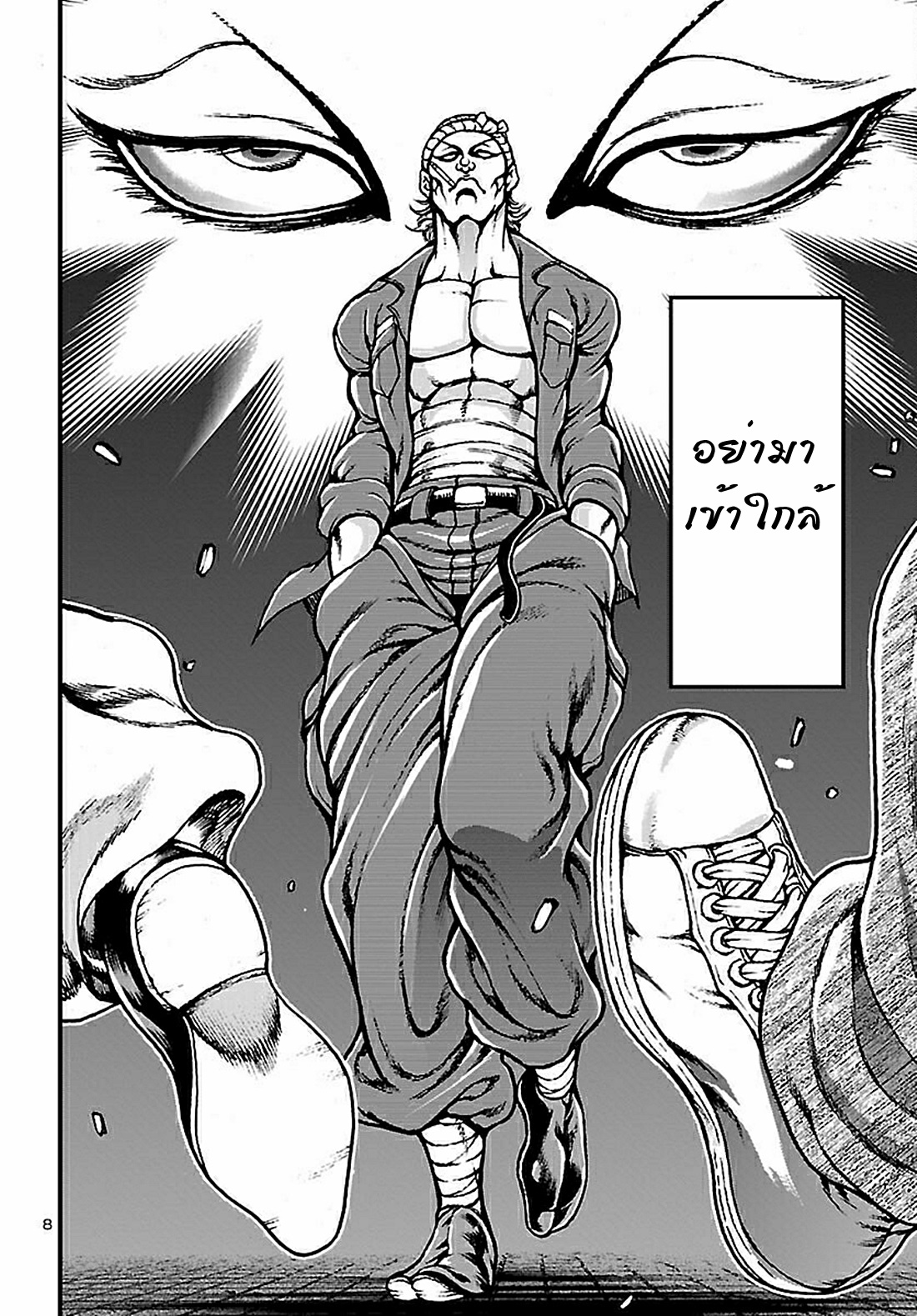 Baki Gaiden: Hana no Chiharu ตอนที่ 1 หน้า 12