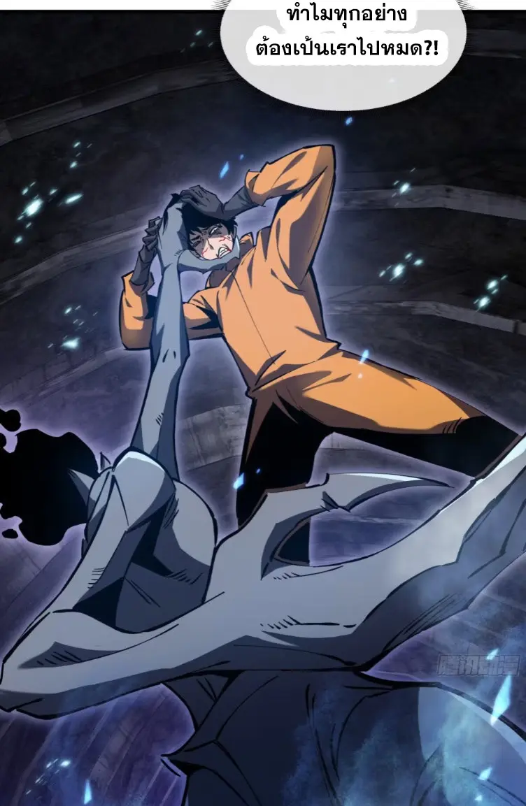 ทรราชต่างมิติ เทพเงาอย่างข้าอัพเกรดเงาไม่มีขีดจำกัด ตอนที่ 4 หน้า 7