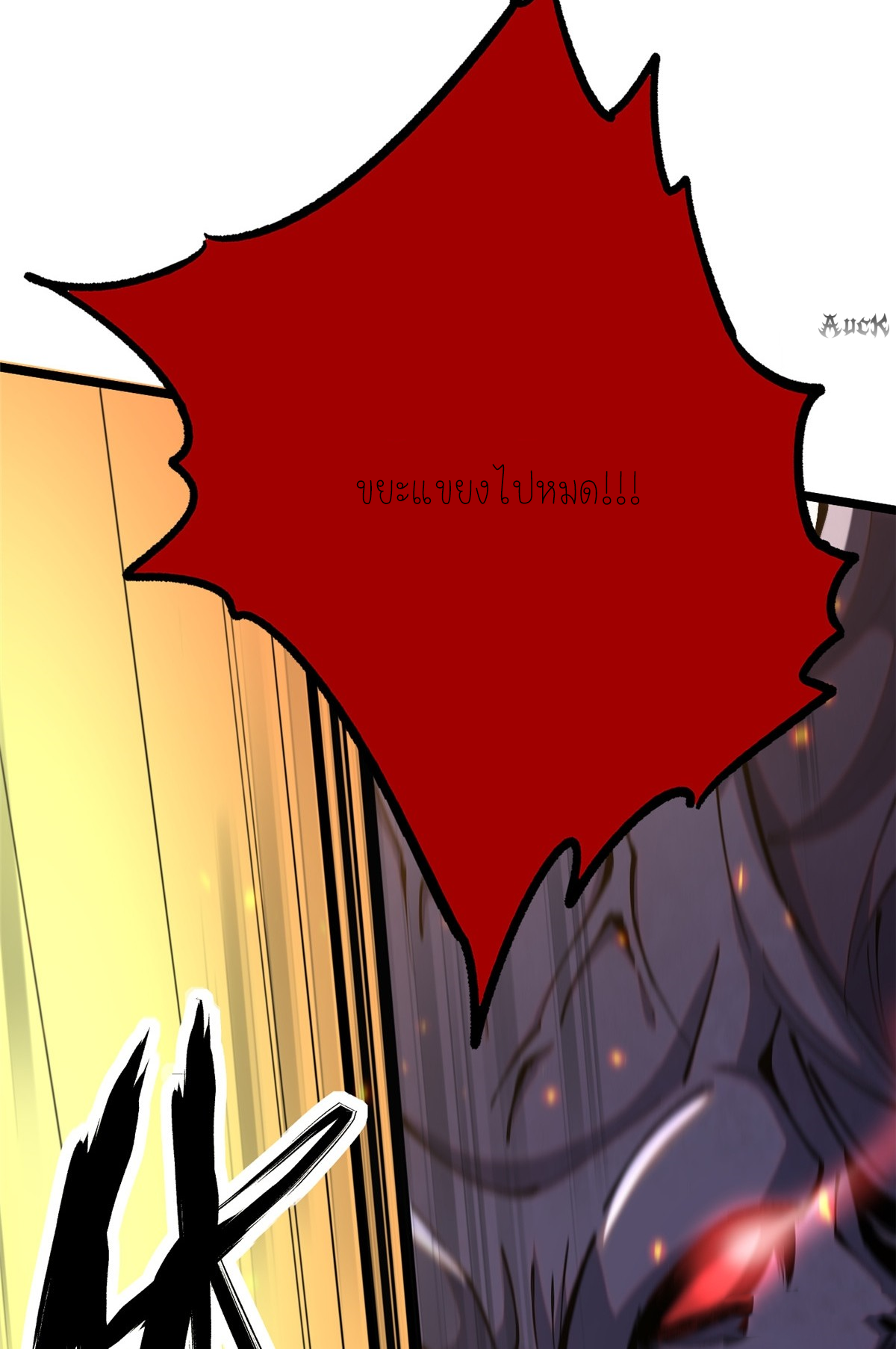 ไม่อยากเรียนทักษะ แห่งคำสาปเลย! ตอนที่ 11 หน้า 100