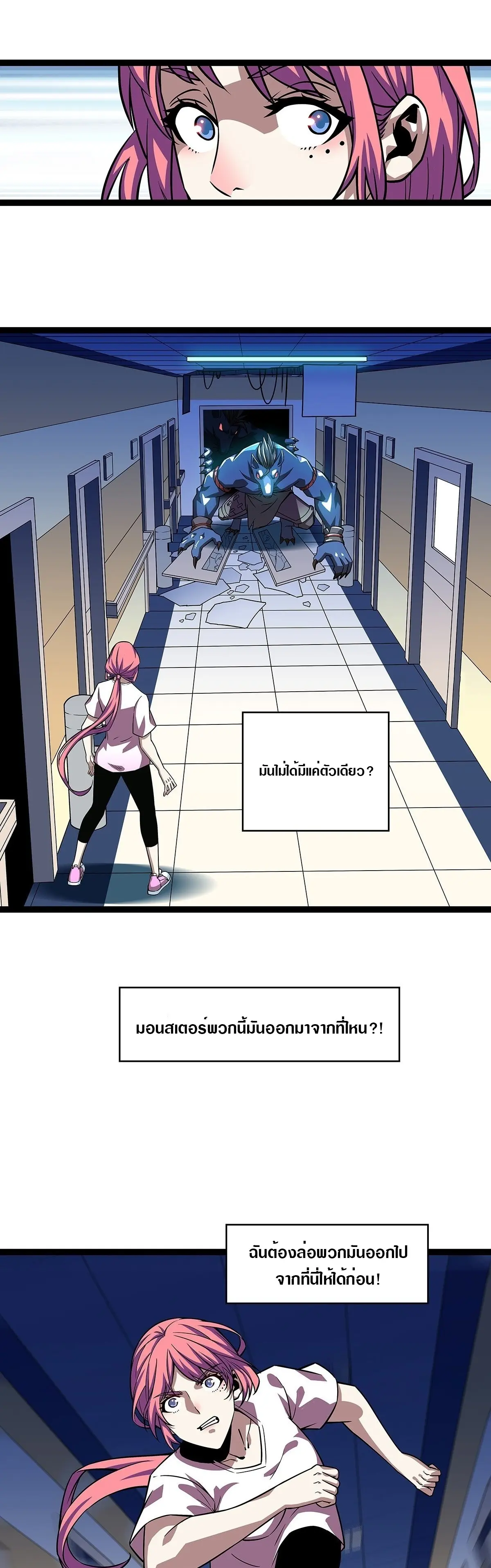 [จบ] เริ่มต้นใหม่ด้วยการเล่นเกมอย่างจริงจัง - It All Starts With Playing Game Seriously ตอนที่ 101 หน้า 15