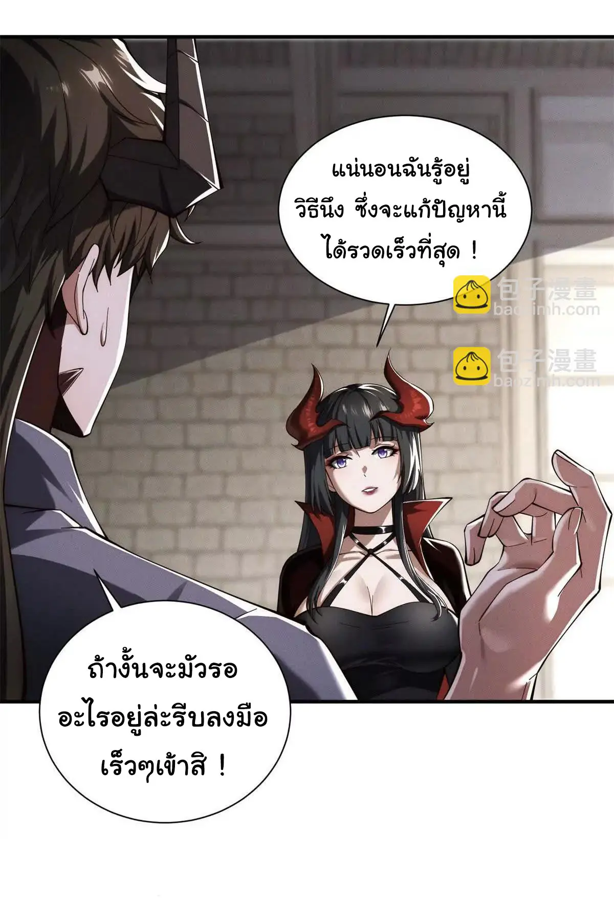 อัพเลเวลสุดขีดเพราะฉันคือจ้าวแห่งภัยพิบัติ ( I escalated with calamity ) ตอนที่ 22 หน้า 32