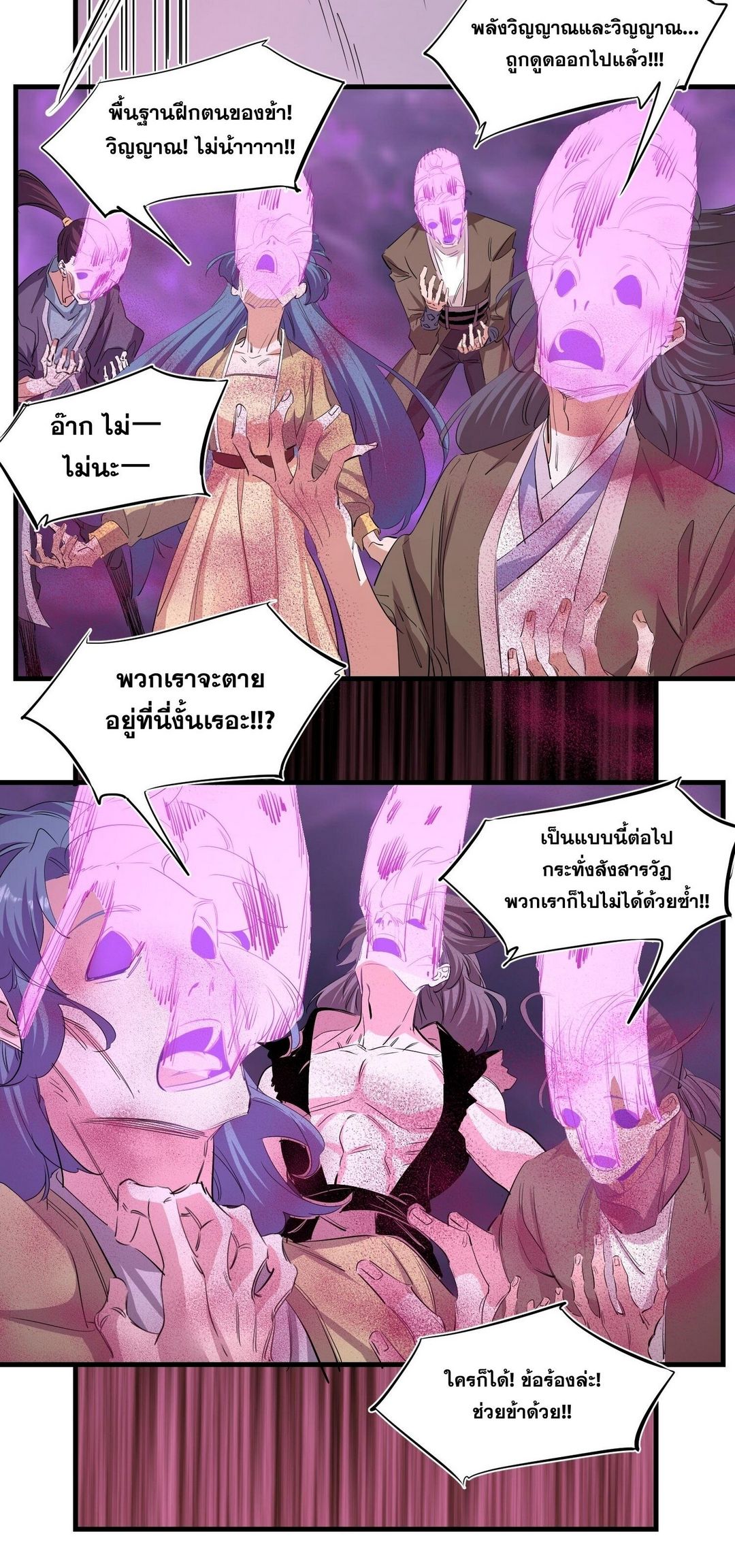 Surrounded By Monsters I Found A Little Witch ถูกปีศาจรายล้อม ข้าเก็บแม่มดน้อยขึ้นมา (ตัดจบ) ตอนที่ 34 หน้า 16