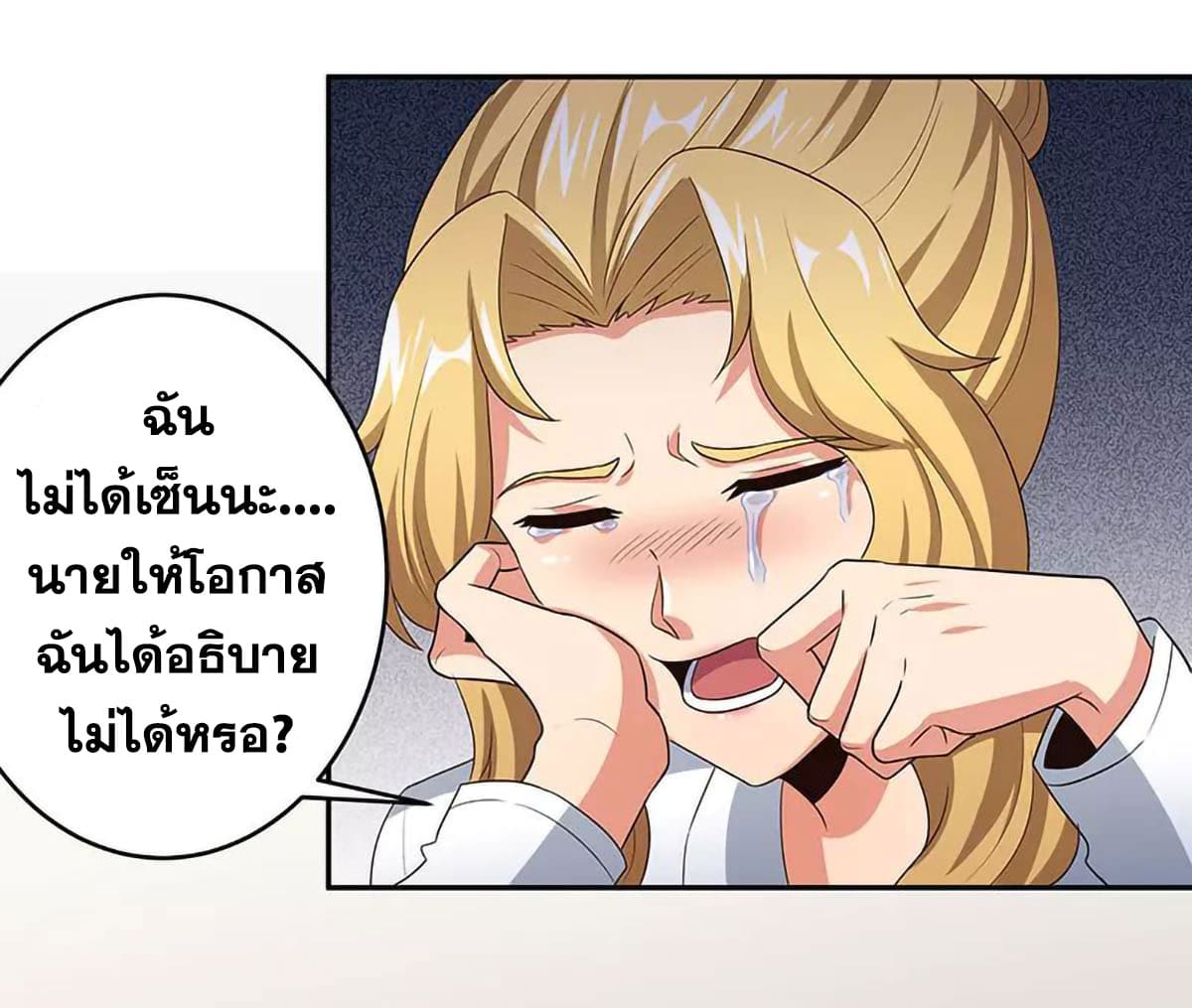 โครตเกรียนเซียนโอสด ตอนที่ 64 หน้า 42