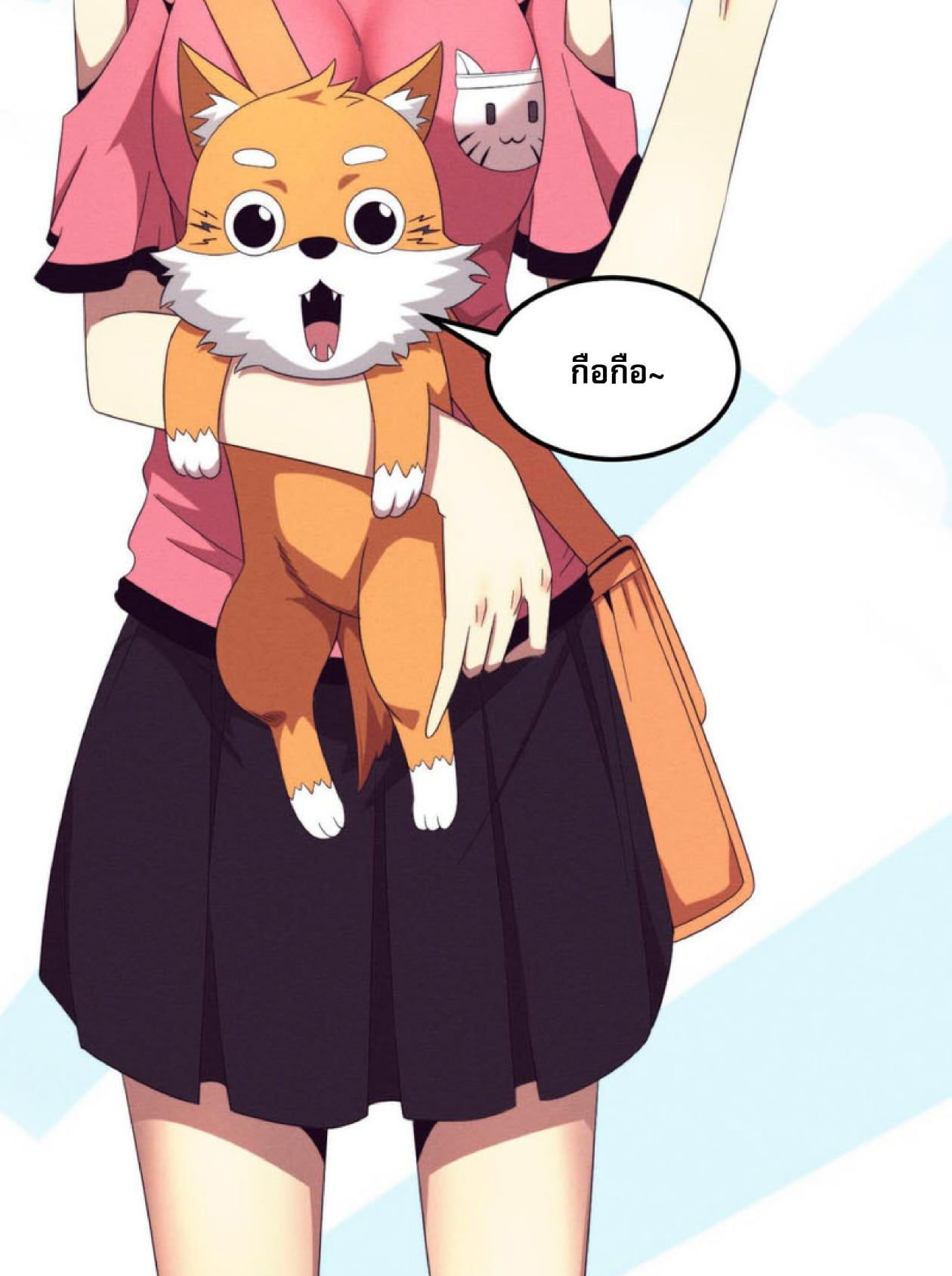 The Frenzy Of Evolution ตอนที่ 27 หน้า 8