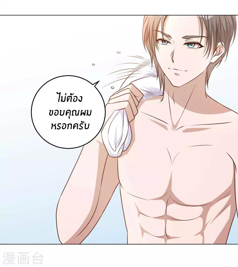 God Fisherman ตอนที่ 15 หน้า 3