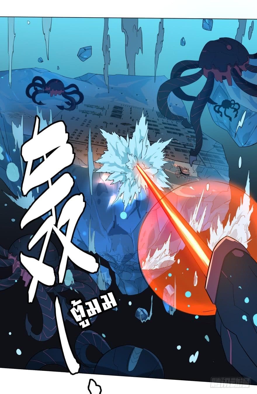 List of villains ตอนที่ 8 หน้า 34