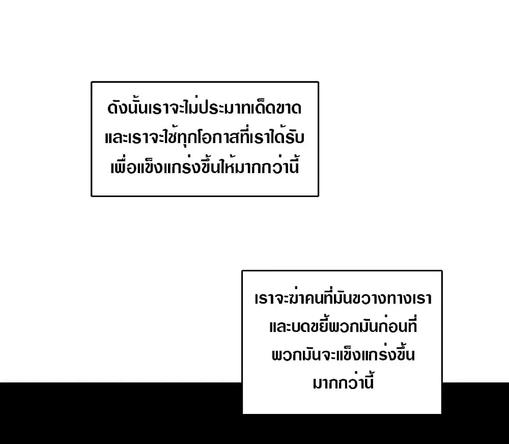 [จบ] เริ่มต้นใหม่ด้วยการเล่นเกมอย่างจริงจัง - It All Starts With Playing Game Seriously ตอนที่ 12 หน้า 5
